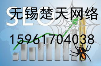 無錫網(wǎng)絡(luò)公司 一站式網(wǎng)絡(luò)營(yíng)銷整體解決方案與技術(shù)推廣服務(wù)引領(lǐng)者